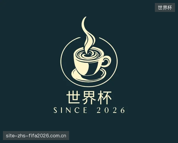 了解世界杯集团